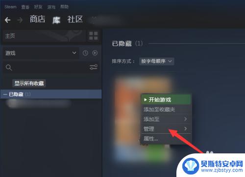 steam 游戏怎么关闭了 Steam游戏被隐藏如何恢复