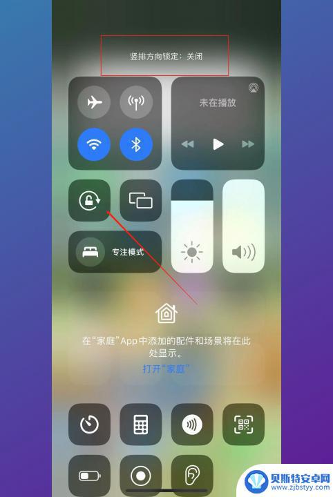 苹果怎么不让手机屏幕旋转 iPhone屏幕怎么设置锁定方向不旋转