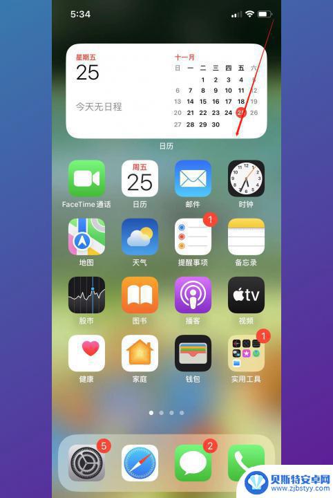 苹果怎么不让手机屏幕旋转 iPhone屏幕怎么设置锁定方向不旋转