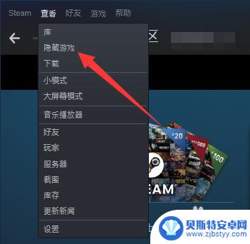 steam 游戏怎么关闭了 Steam游戏被隐藏如何恢复