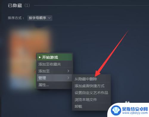 steam 游戏怎么关闭了 Steam游戏被隐藏如何恢复