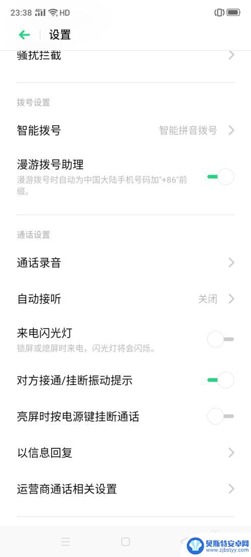 oppo手机设置呼叫转移怎么设置回来 OPPO手机呼叫转移功能怎么设置