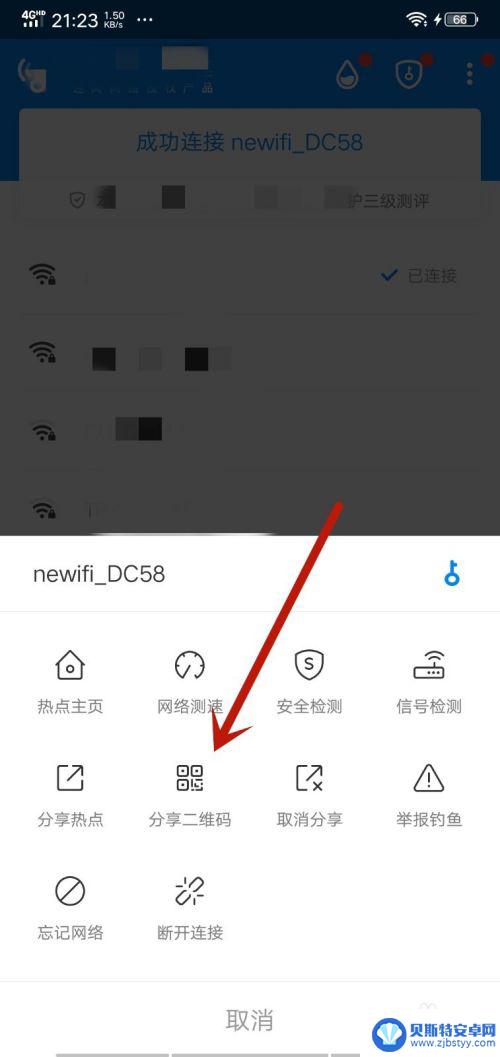 vivo怎么查看已连接的wifi vivo手机WiFi密码查看方法