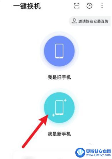 oppo手机导入vivo手机专家搬家怎么办 oppo手机数据迁移到vivo手机方法