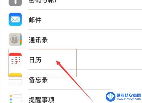 苹果手机日历没黄历怎么设置 苹果iPhone日历如何切换显示农历