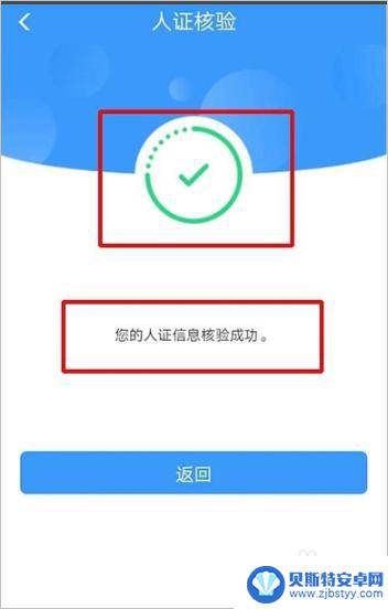 高铁怎么刷手机进出站 高铁扫二维码进站操作步骤