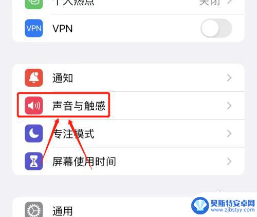 苹果手机打字按键音怎么关闭 怎样在iPhone手机上关闭打字按键音