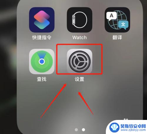 苹果手机打字按键音怎么关闭 怎样在iPhone手机上关闭打字按键音