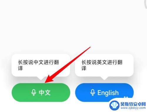 小米手机如何实时翻译 小米手机实时翻译功能怎么使用