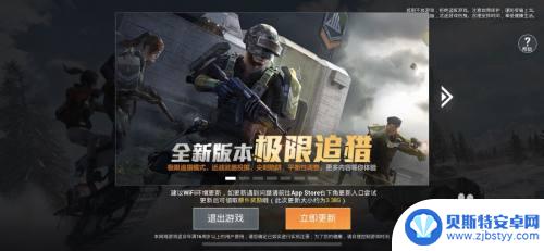 苹果手机怎么冻结游戏 如何在iPhone手机上设置游戏免打扰