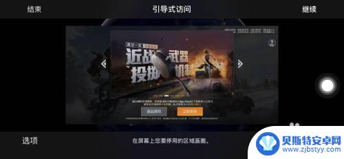 苹果手机怎么冻结游戏 如何在iPhone手机上设置游戏免打扰