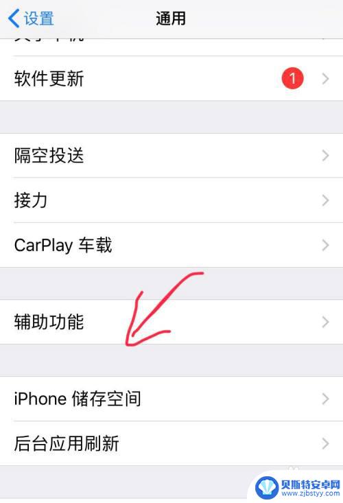 苹果手机怎么冻结游戏 如何在iPhone手机上设置游戏免打扰