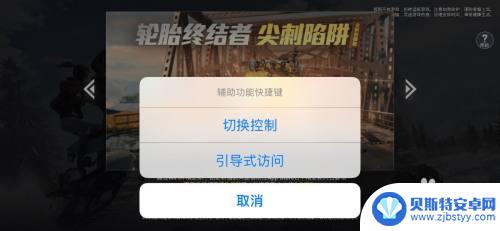 苹果手机怎么冻结游戏 如何在iPhone手机上设置游戏免打扰