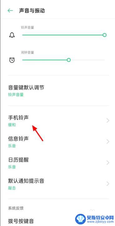 oppo怎么把本地音乐做铃声 oppo手机怎么把歌曲改成来电铃声