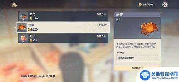 原神 螃蟹哪里买 螃蟹购买位置一览《原神》