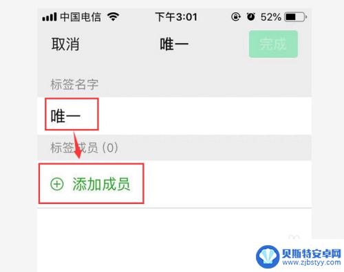 苹果手机发朋友圈只给一个人看怎么设置 微信朋友圈如何设置只让特定好友看