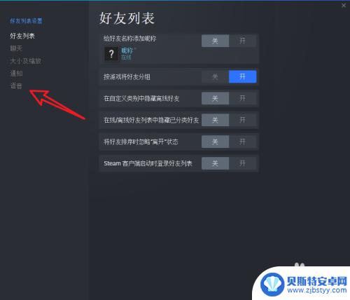 怎么测试steam语音可以用吗 如何确保Steam游戏中麦克风正常工作