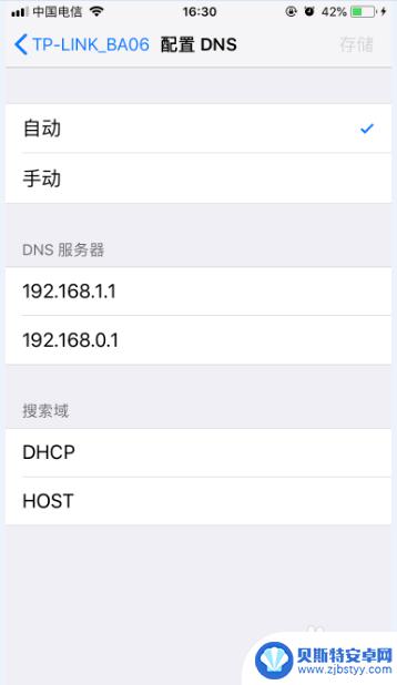 苹果手机网络地址怎么查看 怎么查看 iPhone 的 IP 地址和 DNS