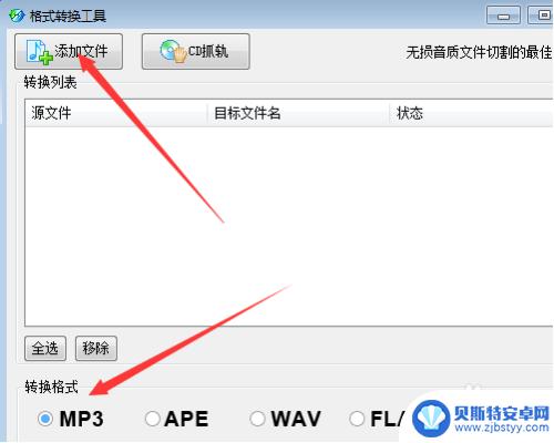 手机kwm转mp3格式 酷我音乐kwm格式转换成mp3的方法