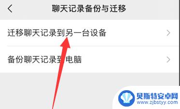 苹果手机微信语音转发给华为手机 如何将苹果手机微信聊天记录转移到华为手机