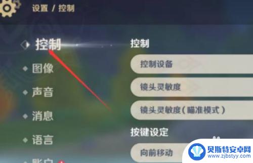 原神手柄怎么进设置 原神手柄设置方法