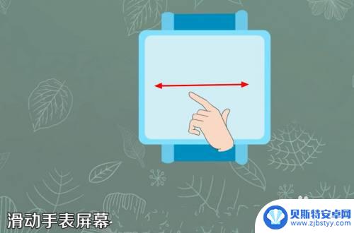 数码手表怎么连接手机 电话手表绑定手机教程