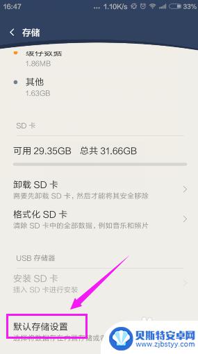 手机如何设置外置卡视频 如何将手机存储设置为默认存储在外置SD卡