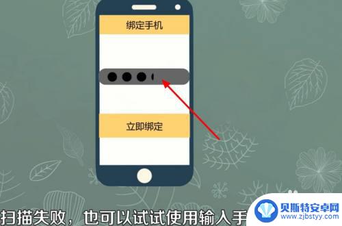 数码手表怎么连接手机 电话手表绑定手机教程