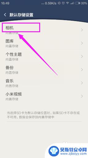 手机如何设置外置卡视频 如何将手机存储设置为默认存储在外置SD卡