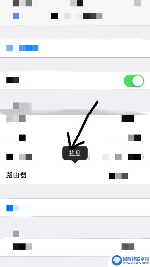 苹果手机怎么改wifi密码修改 苹果手机修改家里的wifi密码方法