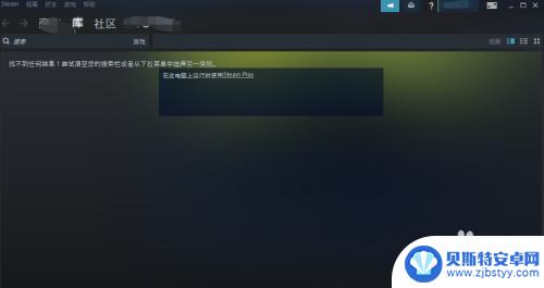 steam怎么进行流式传输 Steam流式传输设置优化