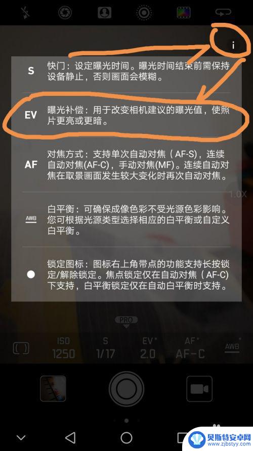 手机逆光拍照如何不暗黑 华为手机逆光拍照技巧和注意事项