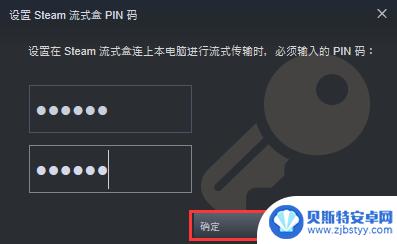 steam怎么进行流式传输 Steam流式传输设置优化