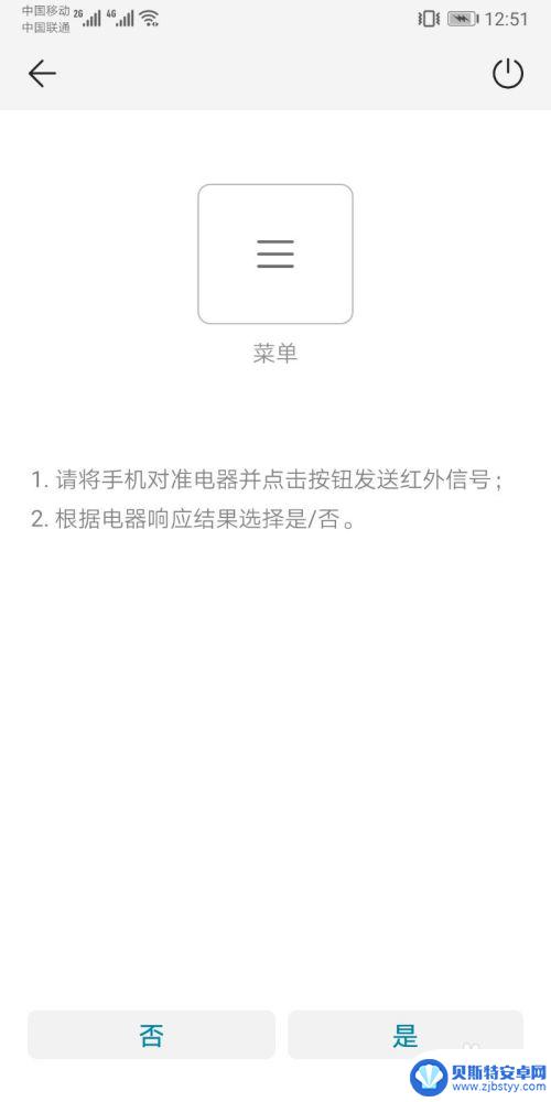 手机可不可以当电视遥控器 手机变身智能电视遥控器方法