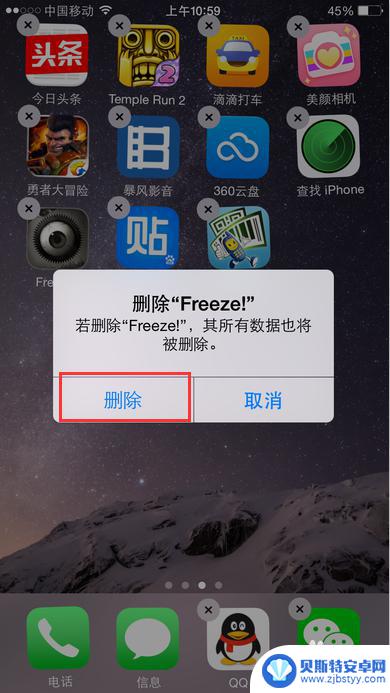 怎么删苹果手机应用程序 iPhone怎样卸载软件