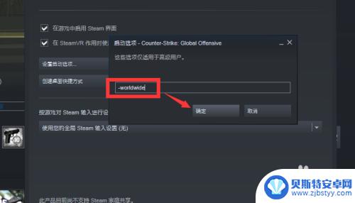 steam怎么变国际服 CSGO如何切换到国际服务器