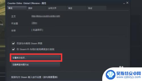 steam怎么变国际服 CSGO如何切换到国际服务器