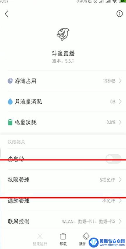 手机窗口怎么打开 手机悬浮窗功能怎么打开