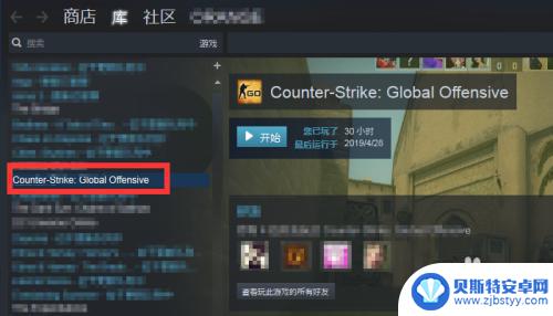 steam怎么变国际服 CSGO如何切换到国际服务器