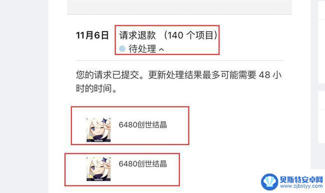 原神如何退款ios 原神ios退款流程