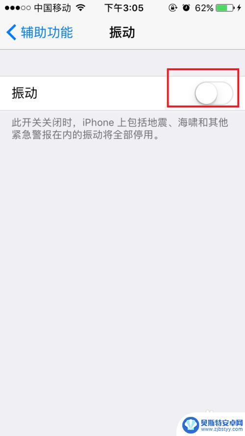 苹果手机怎么静音的时候也不震动 iPhone怎么调整静音状态不振动