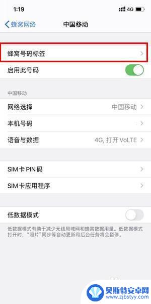 iphone主副号码设置 iPhone主号和副号怎么设置