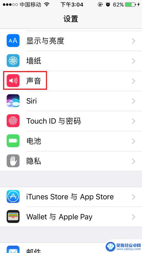 苹果手机怎么静音的时候也不震动 iPhone怎么调整静音状态不振动