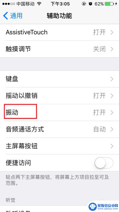 苹果手机怎么静音的时候也不震动 iPhone怎么调整静音状态不振动