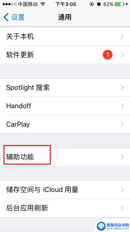 苹果手机怎么静音的时候也不震动 iPhone怎么调整静音状态不振动