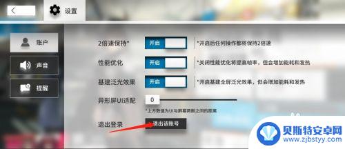 明日方舟游客升级 明日方舟游客账号升级绑定手机号步骤