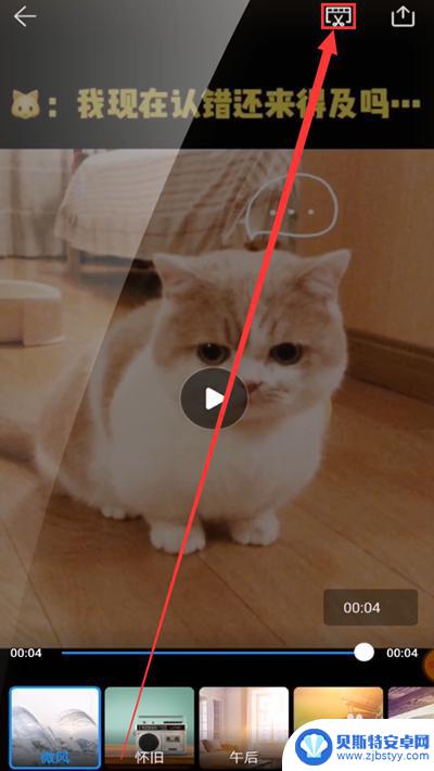 手机怎样去除视频中的文字 手机视频文字去除方法