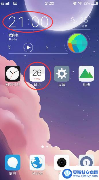 vivo手机时间设置成表盘 vivo手机修改时间和日期教程