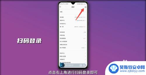 手机qq音乐扫码登录 QQ音乐扫码登录教程