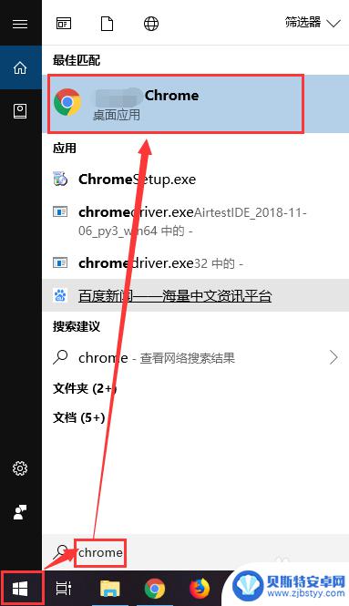 手机chrome缓存文件夹位置 Chrome浏览器缓存文件默认位置